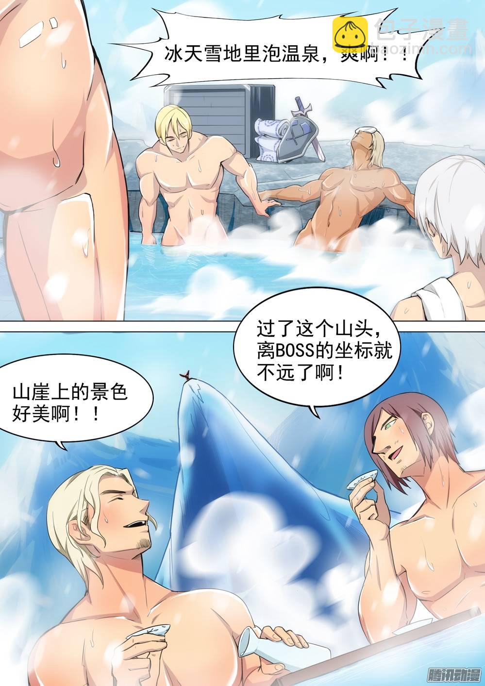 第264墓：狸妮-第271话