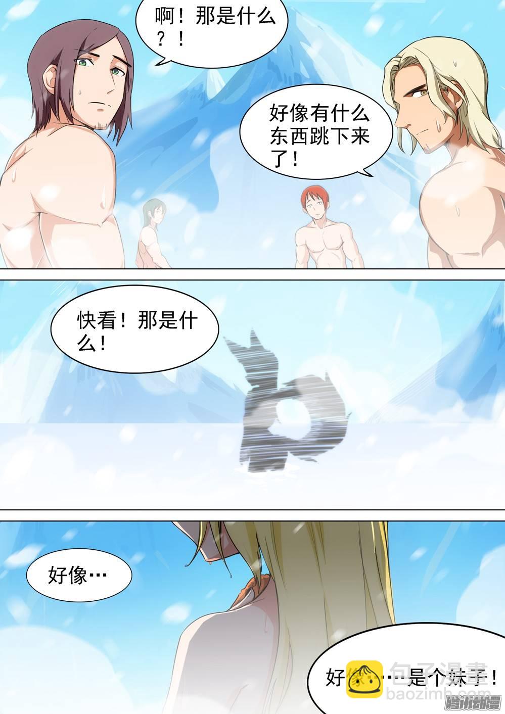 第264墓：狸妮-第271话