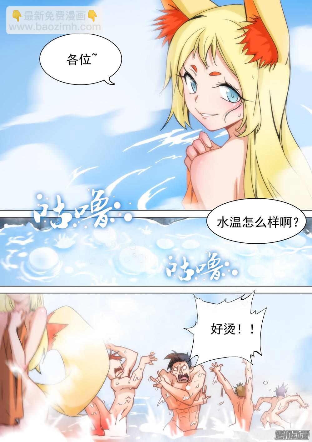第264墓：狸妮-第271话