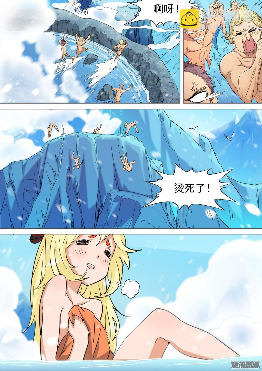 第264墓：狸妮-第271话