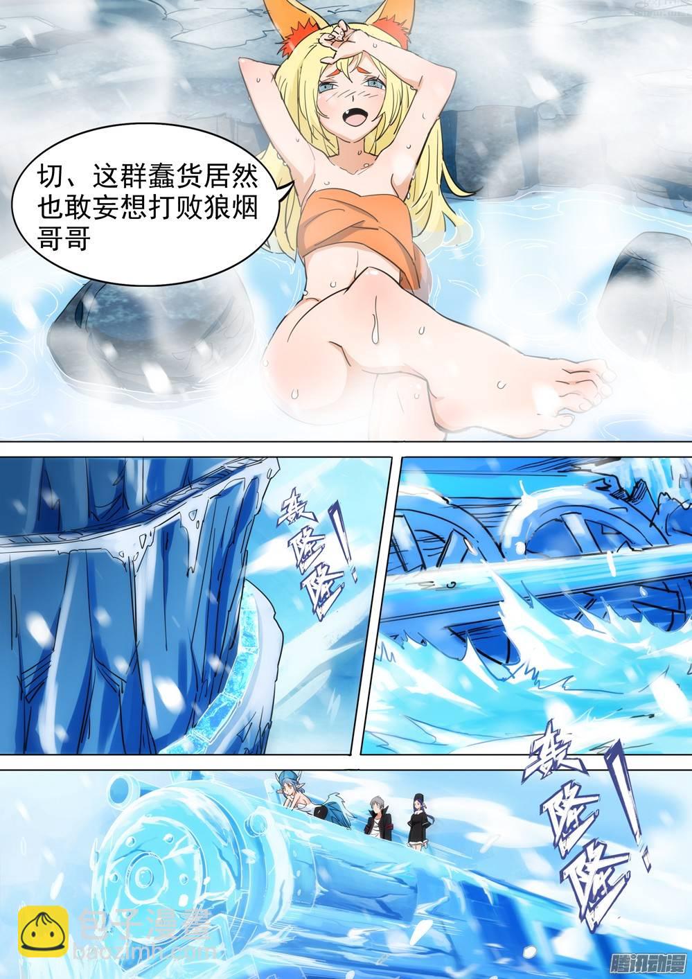 第264墓：狸妮-第271话