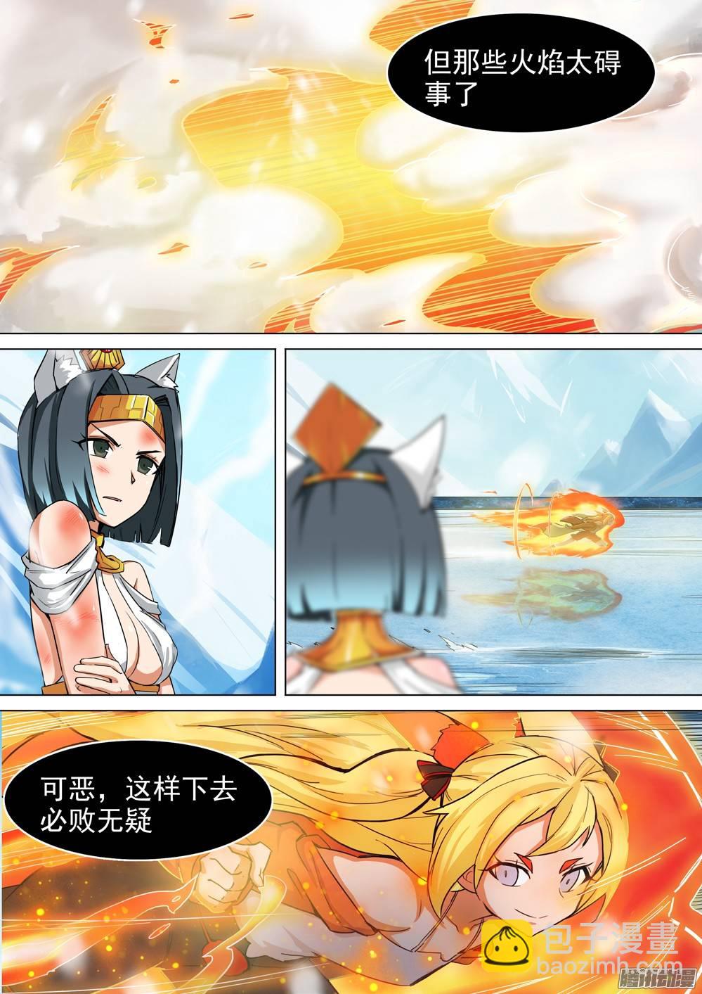 第266墓：少主来了（上）-第273话