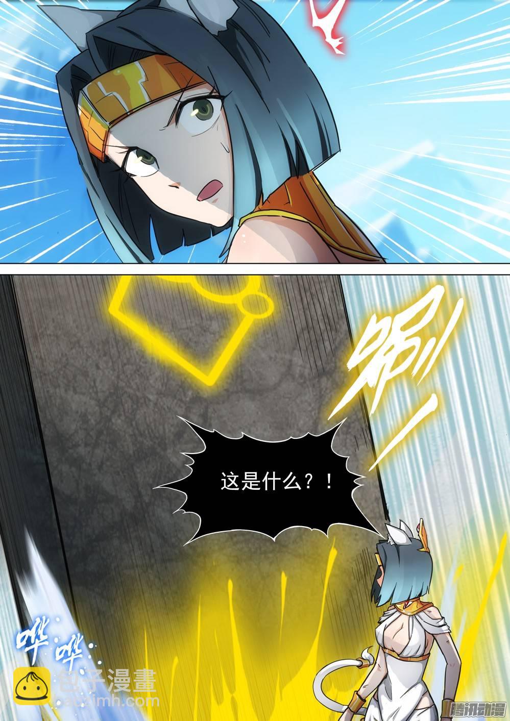 第266墓：少主来了（上）-第273话