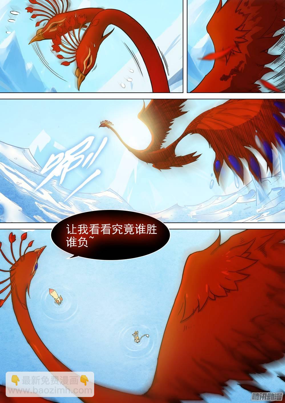 第266墓：少主来了（上）-第273话