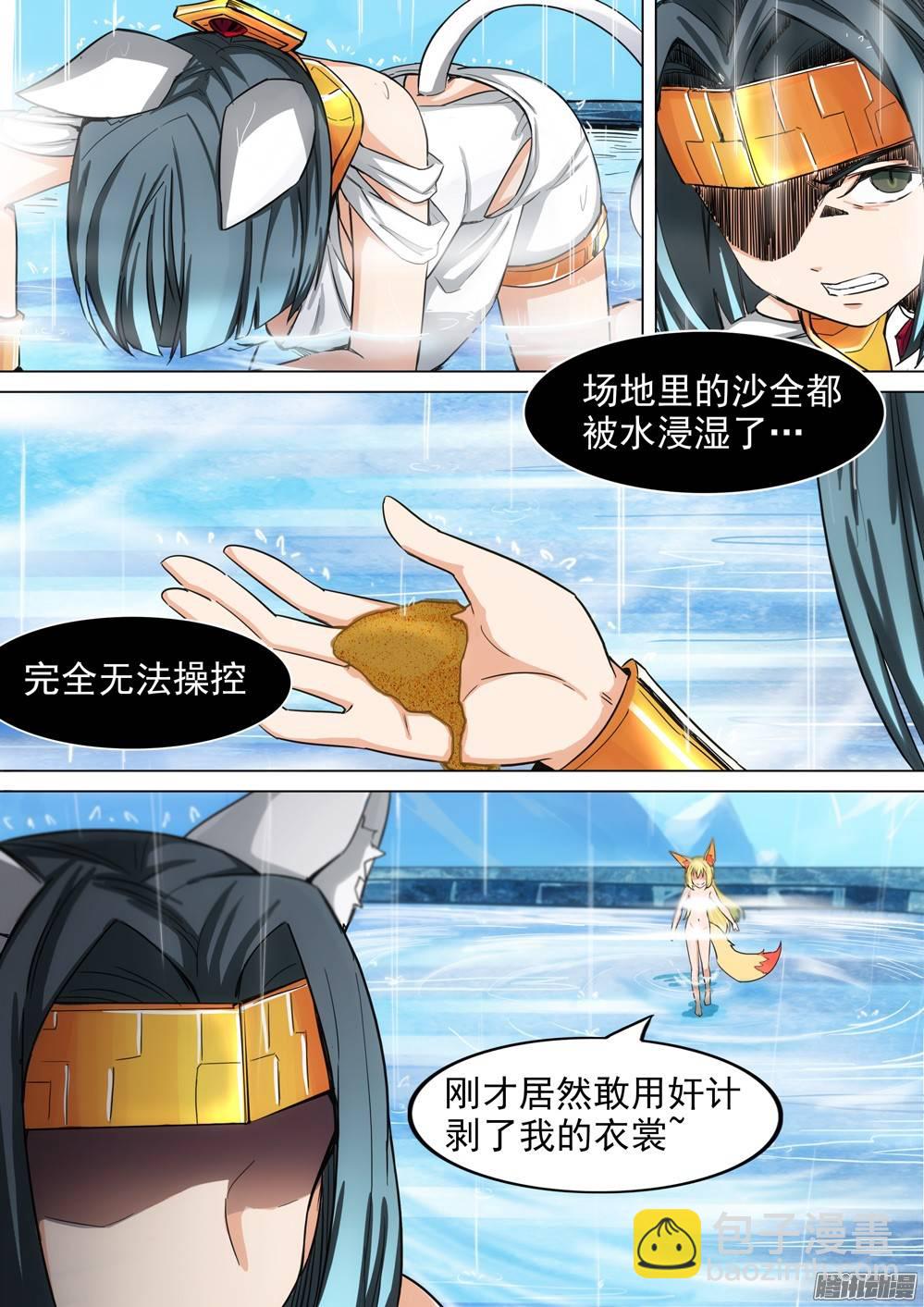第266墓：少主来了（上）-第273话