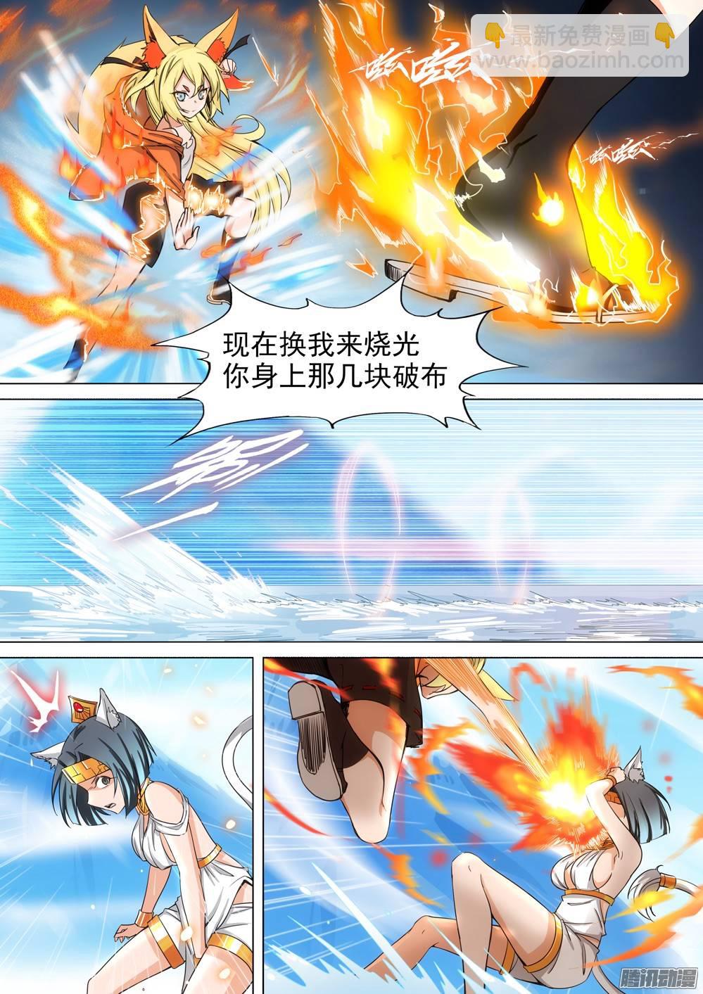 第266墓：少主来了（上）-第273话