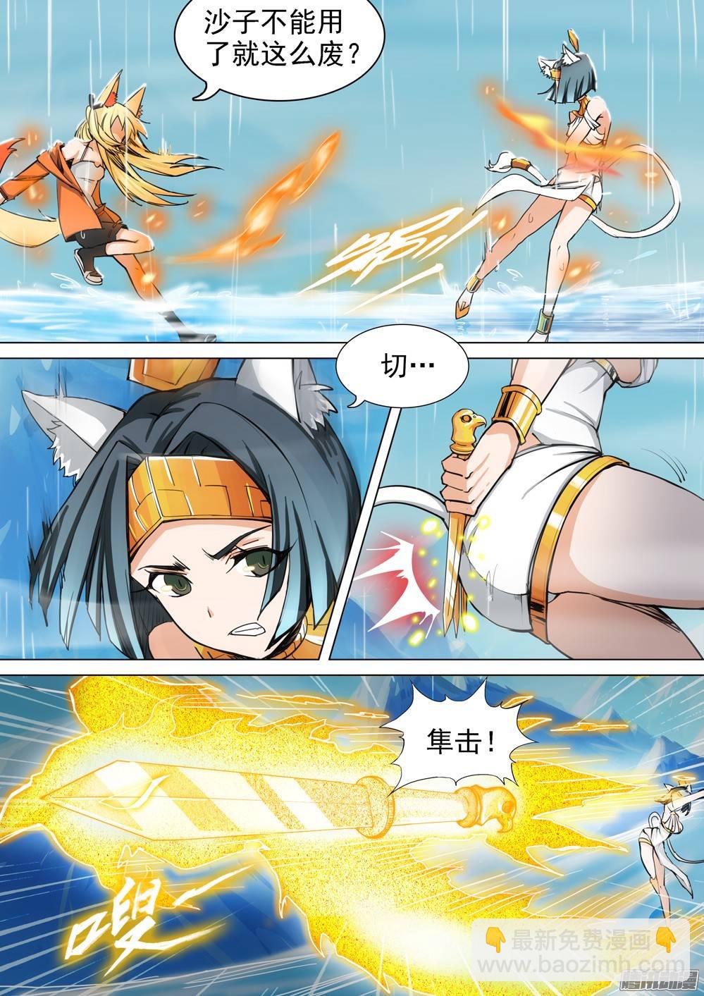 第266墓：少主来了（上）-第273话