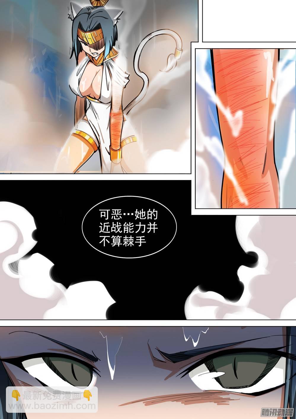 第266墓：少主来了（上）-第273话