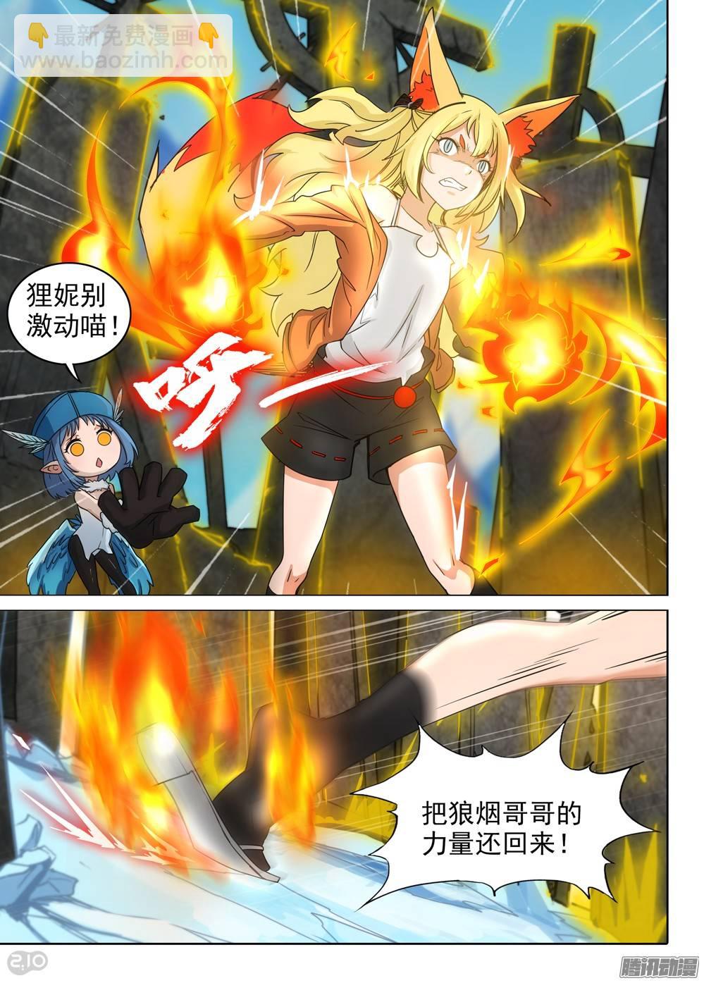 第268墓：七星备战-第275话