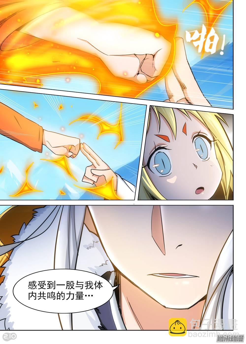 第268墓：七星备战-第275话