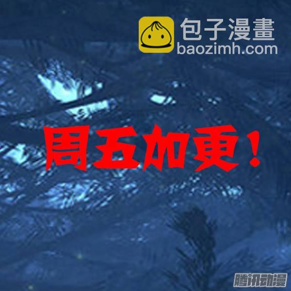 第268墓：七星备战-第275话