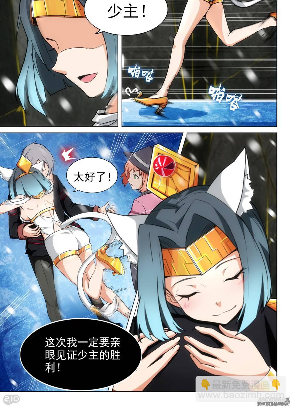 第268墓：七星备战-第275话