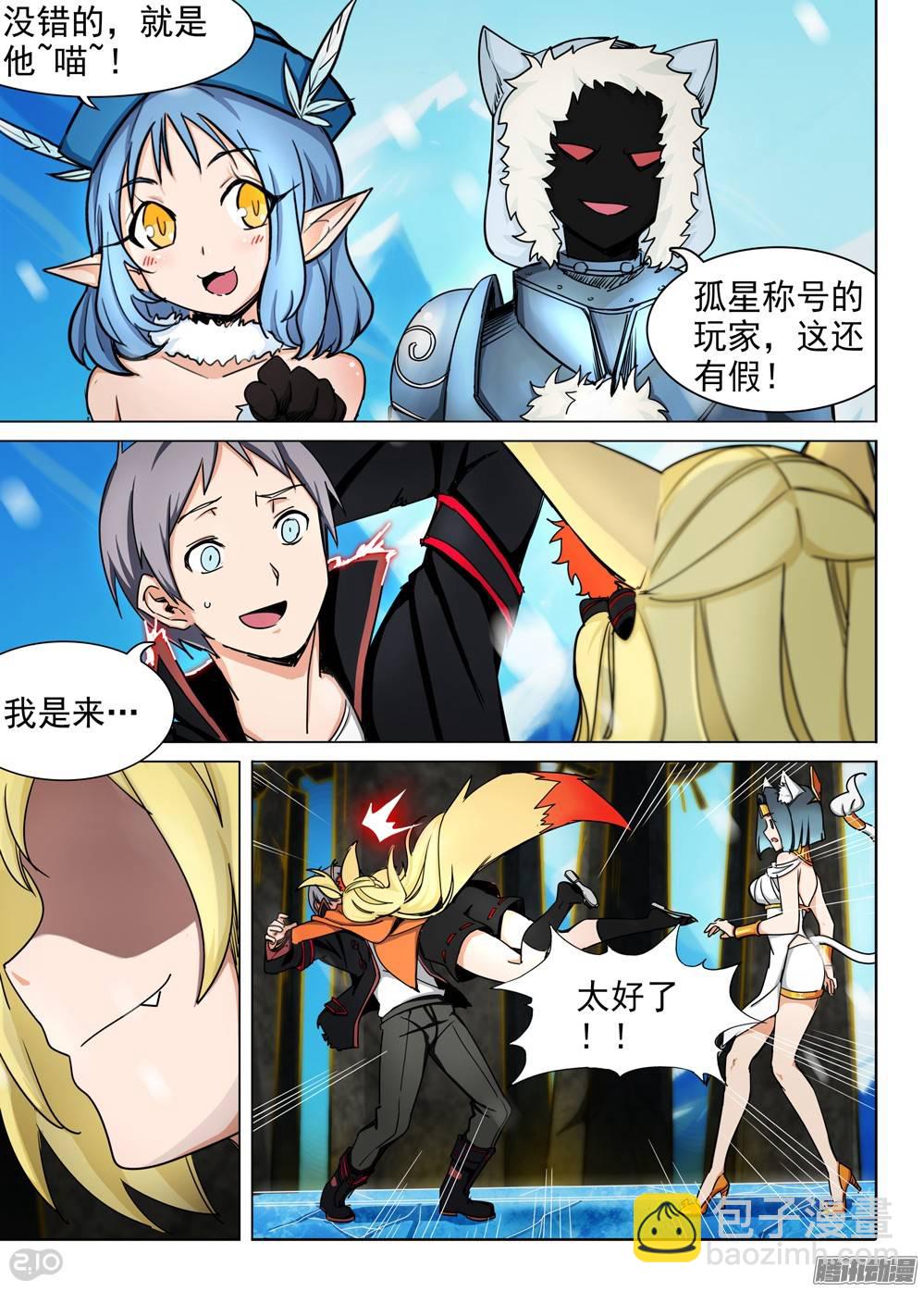 第268墓：七星备战-第275话