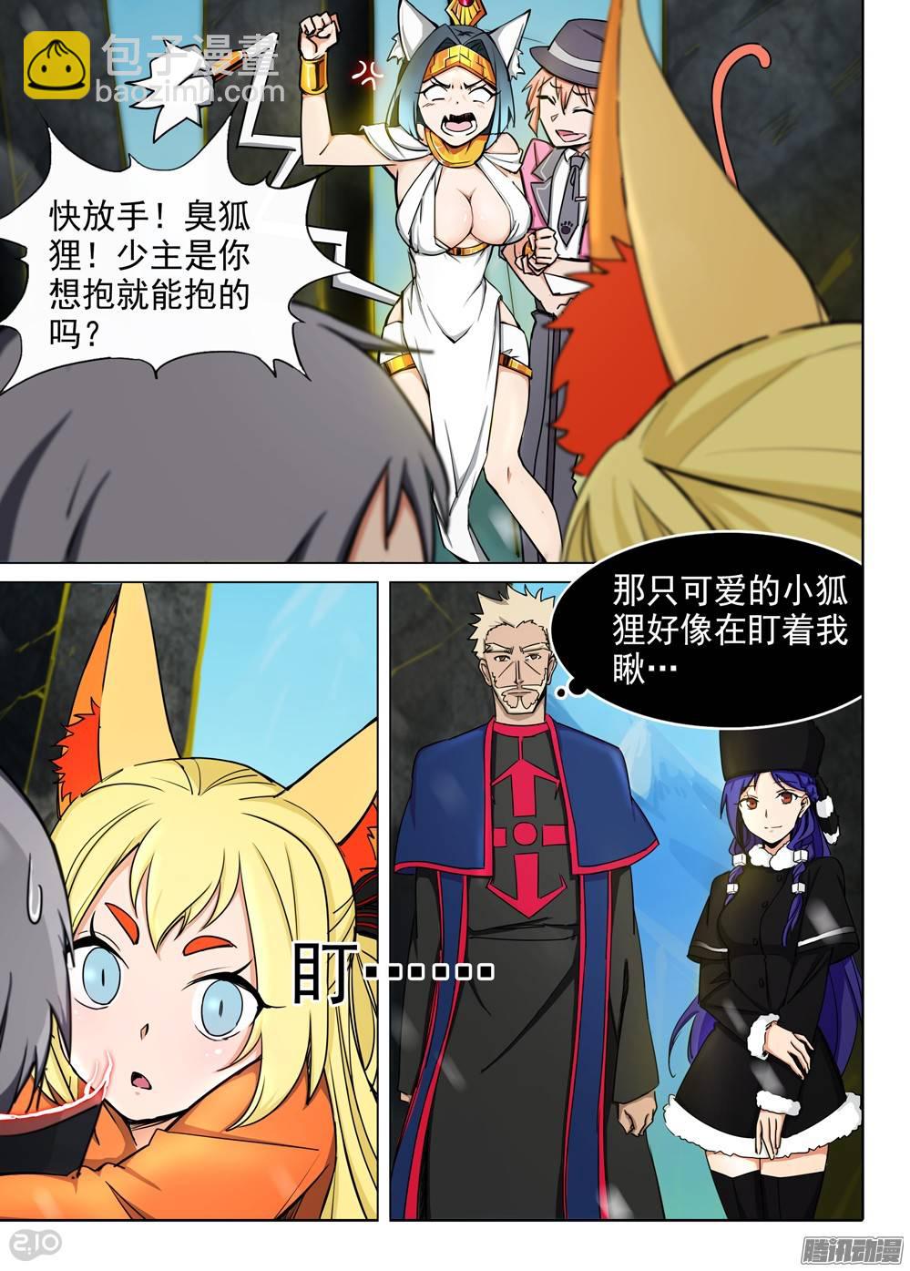 第268墓：七星备战-第275话