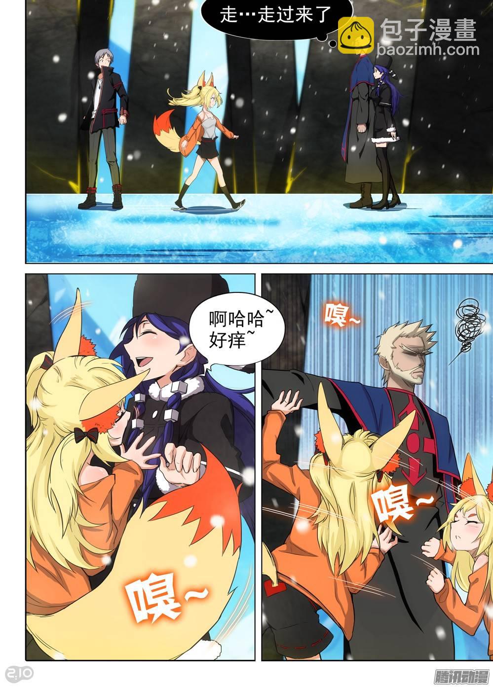 第268墓：七星备战-第275话