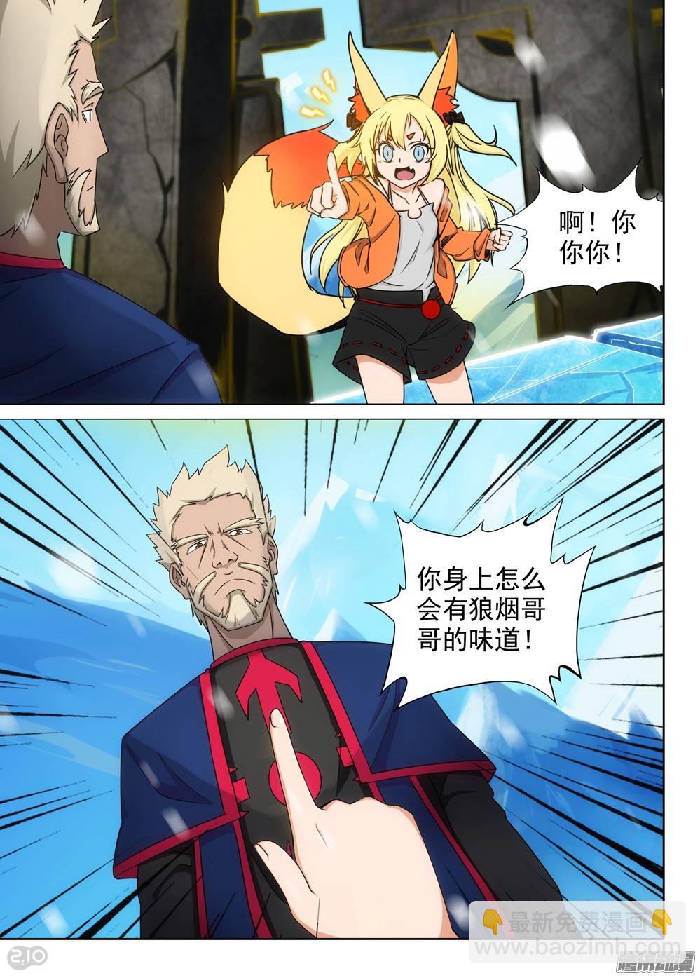第268墓：七星备战-第275话