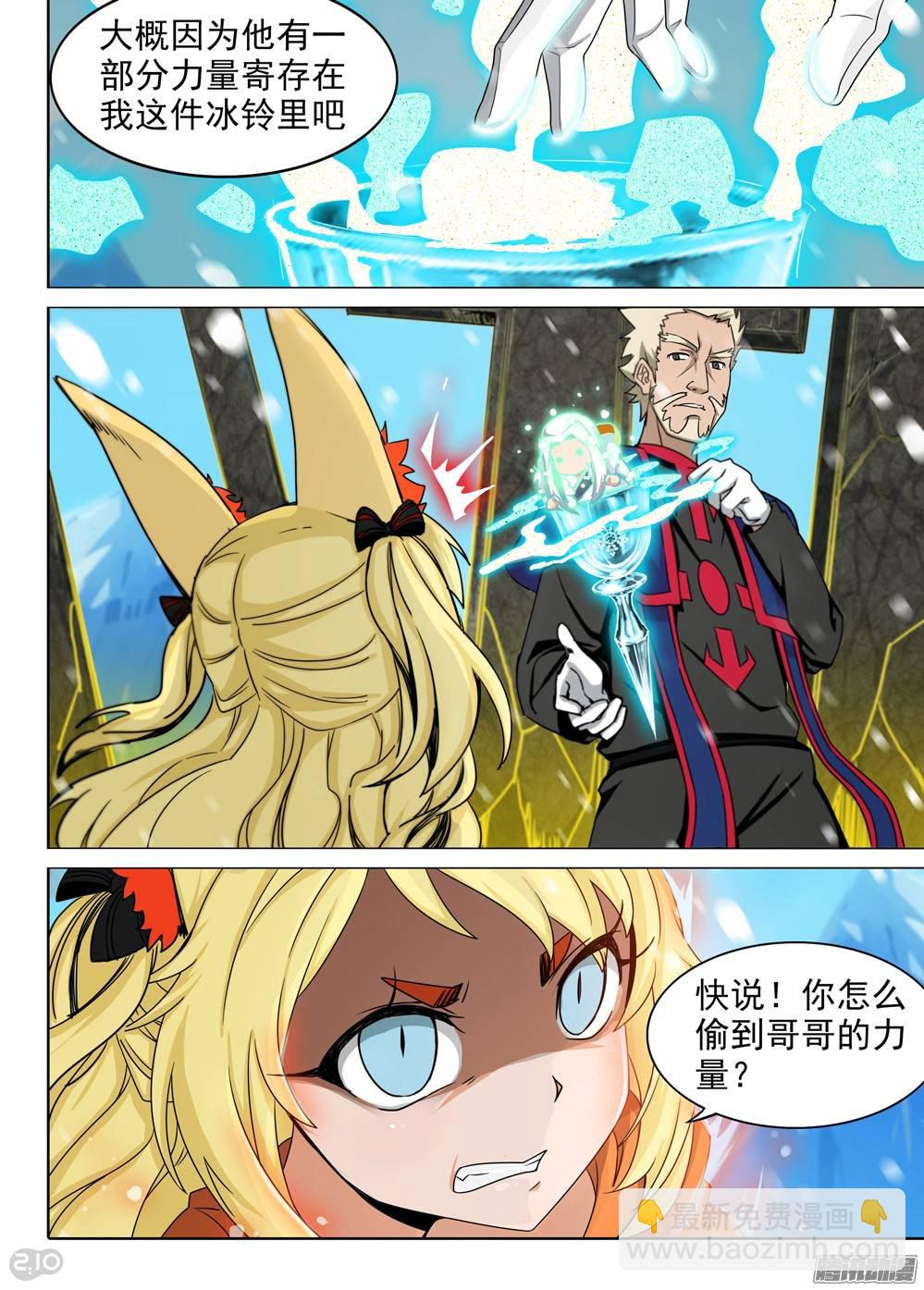 第268墓：七星备战-第275话