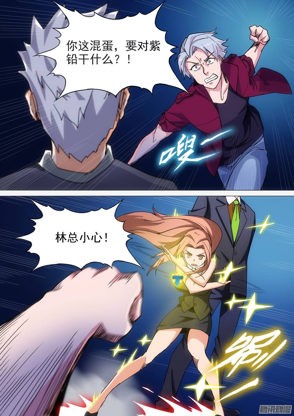 第271墓：对峙-第279话