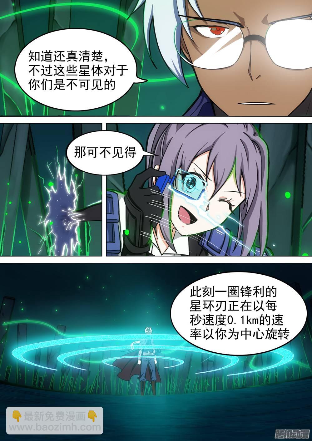 第271墓：对峙-第279话