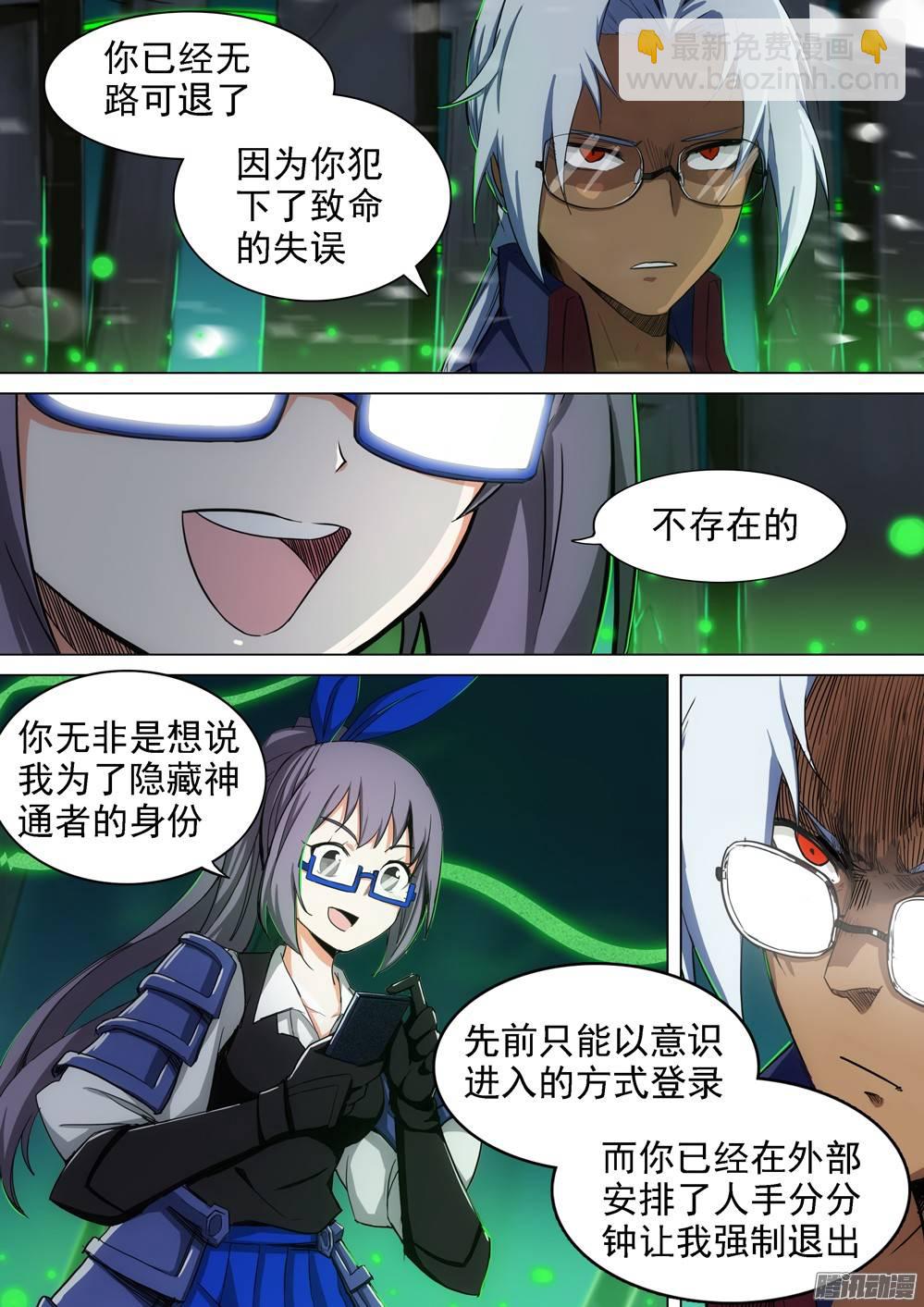 第271墓：对峙-第279话