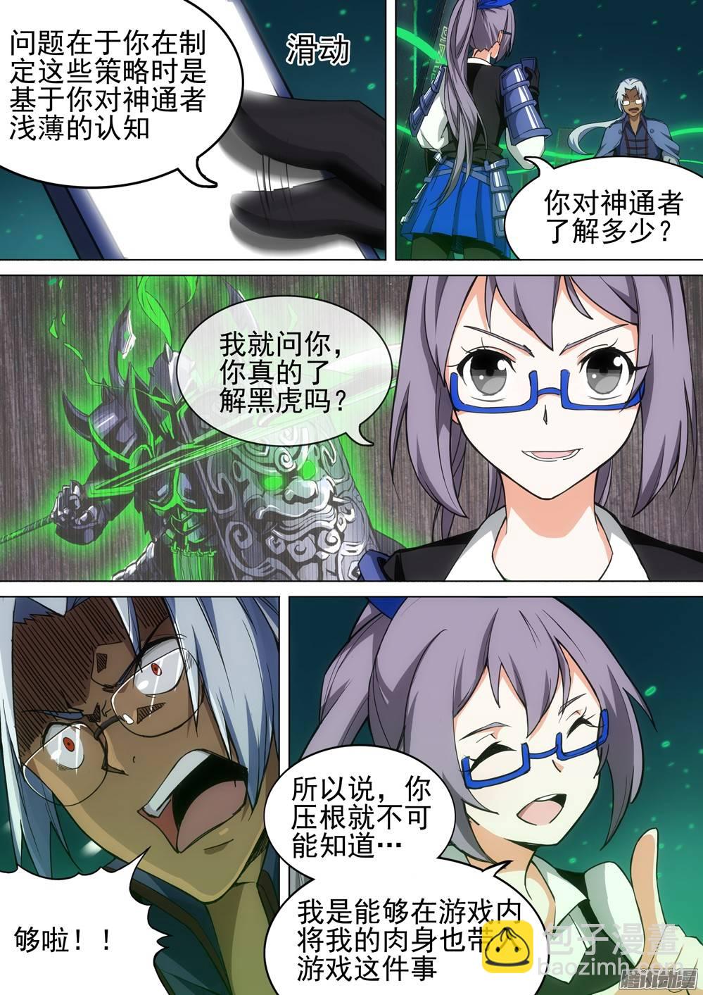 第271墓：对峙-第279话