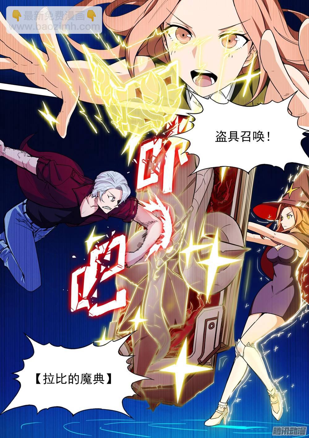 第271墓：对峙-第279话