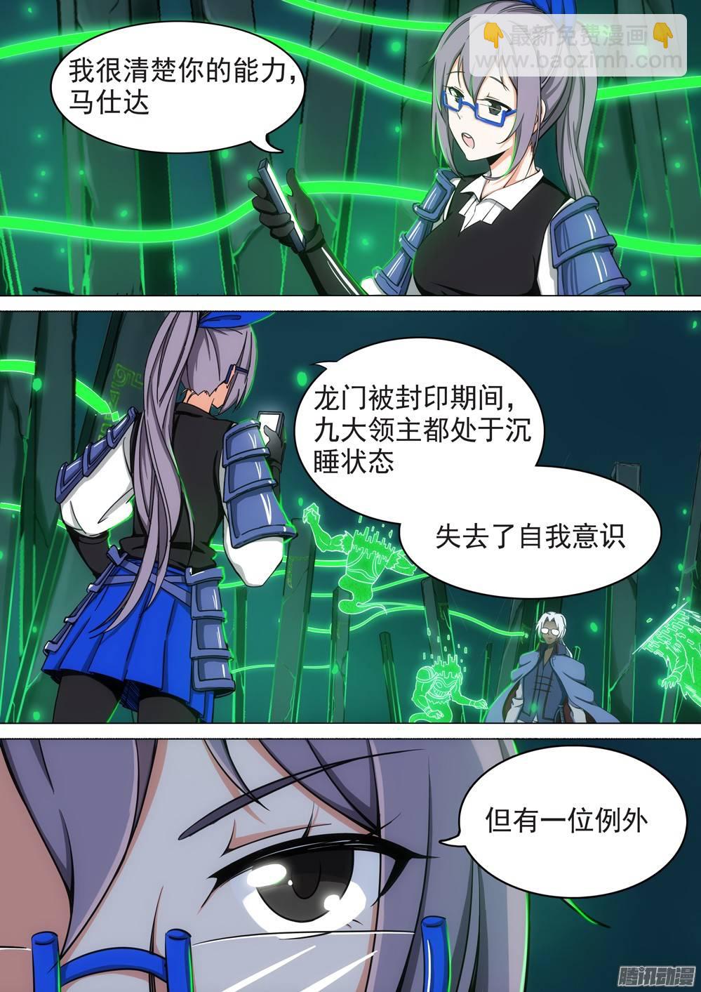 第271墓：对峙-第279话