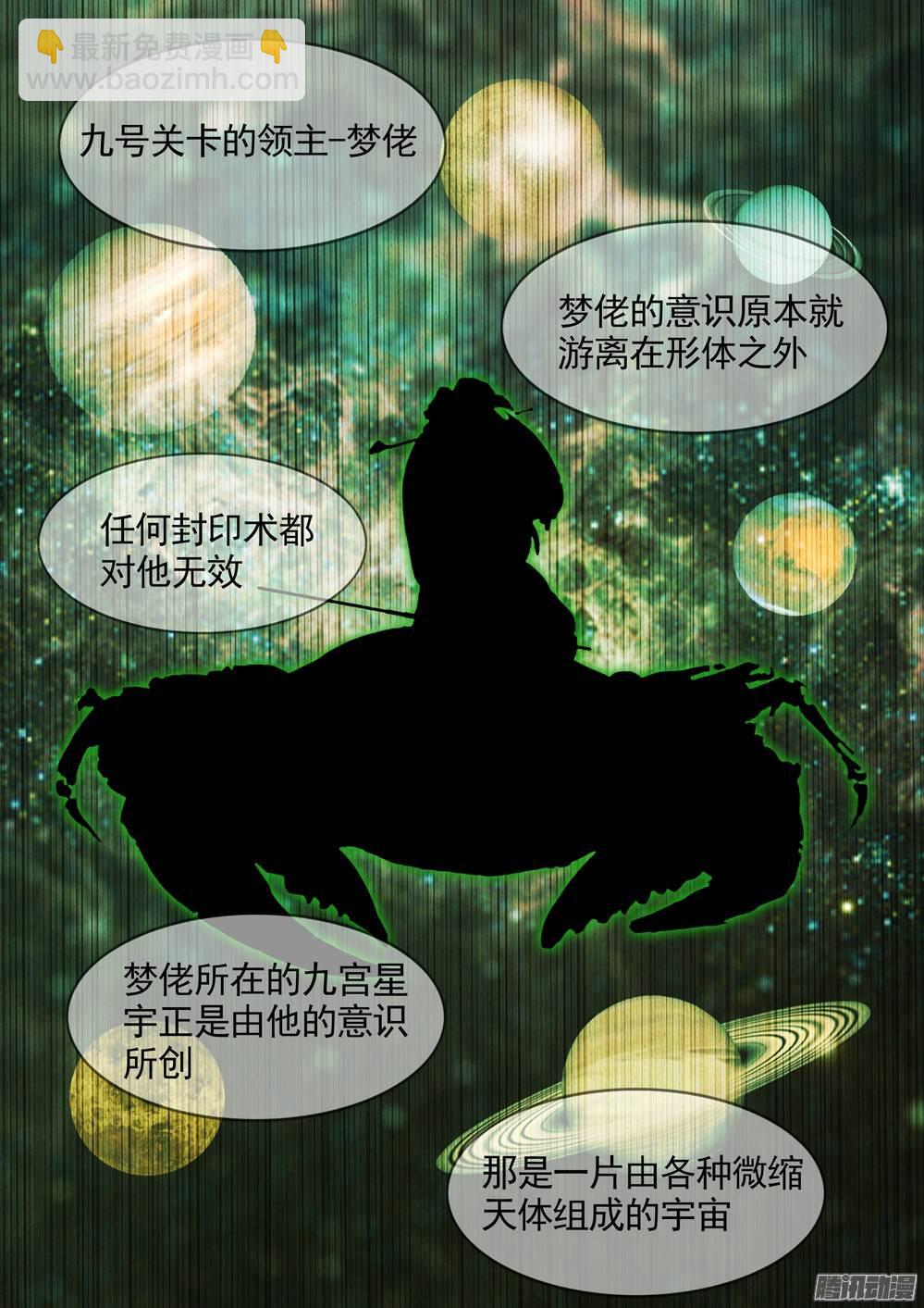第271墓：对峙-第279话