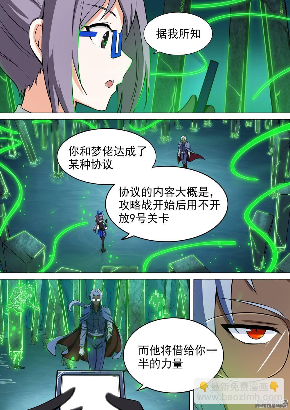 第271墓：对峙-第279话