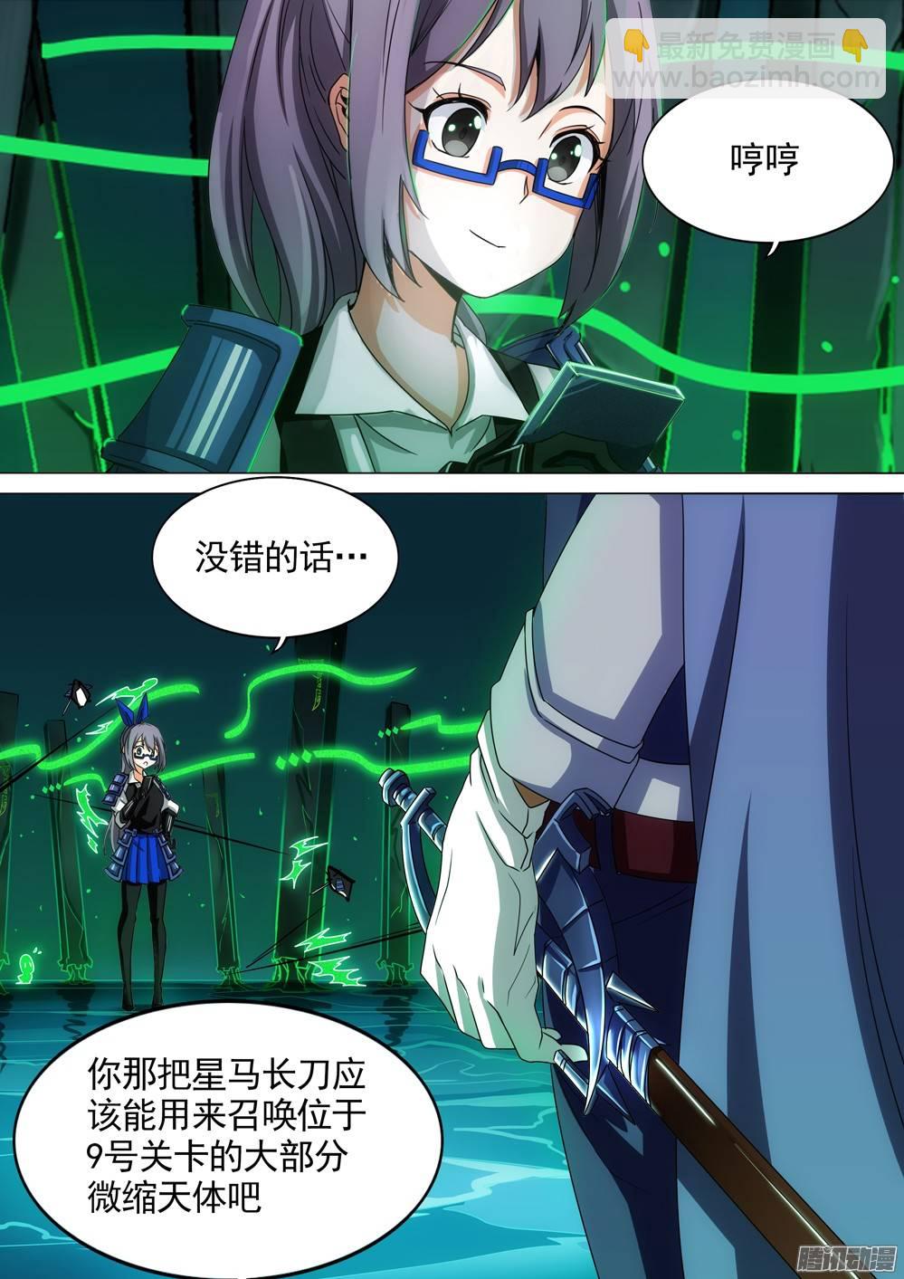 第271墓：对峙-第279话