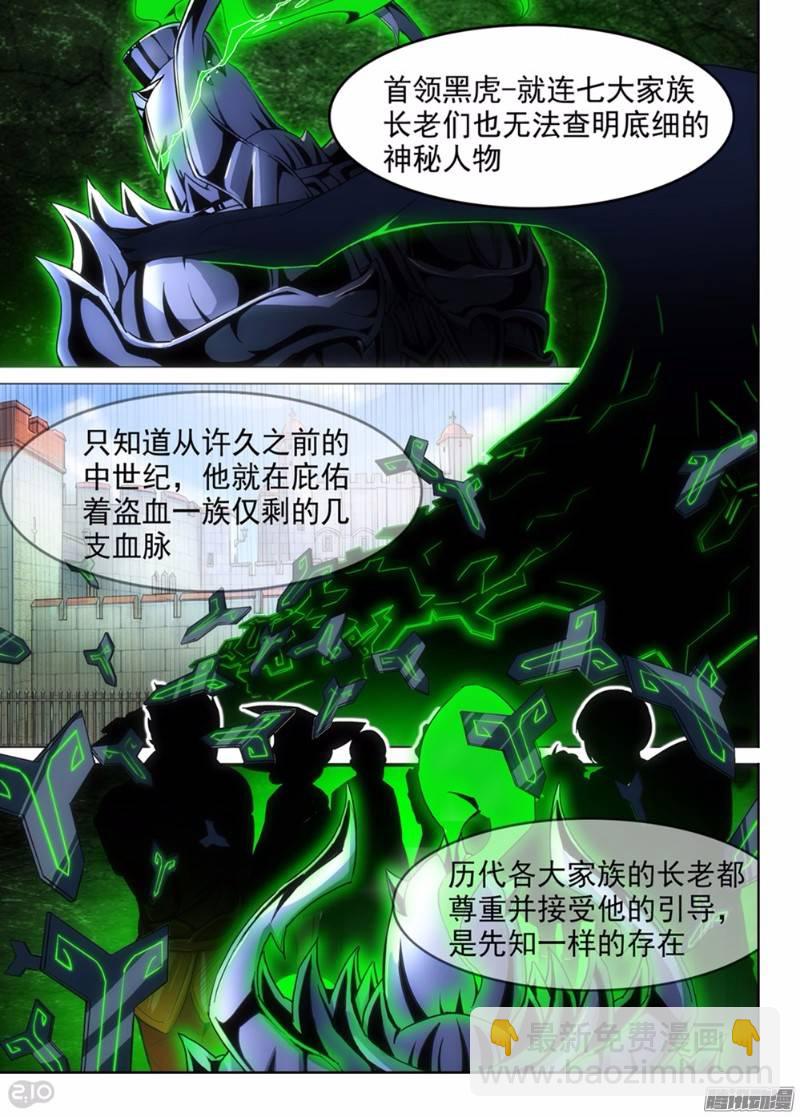 第273墓：玉棺总动员（下）-第281话