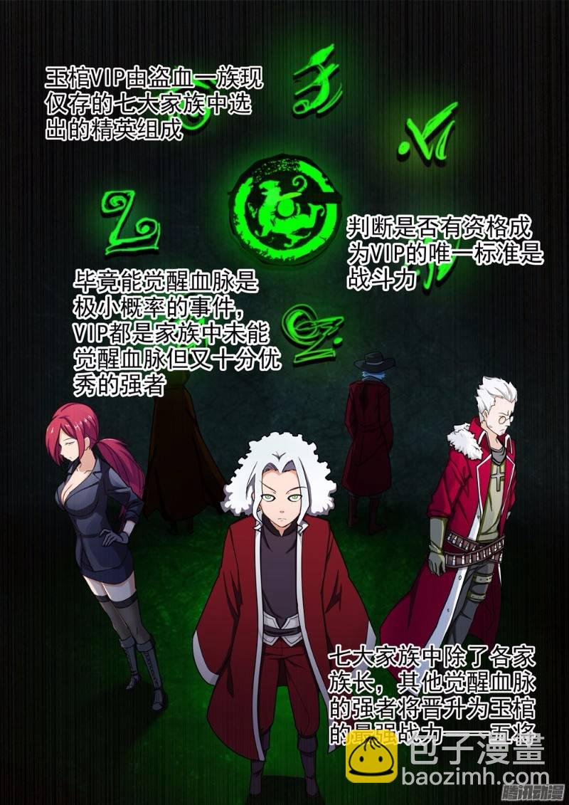 第273墓：玉棺总动员（下）-第281话