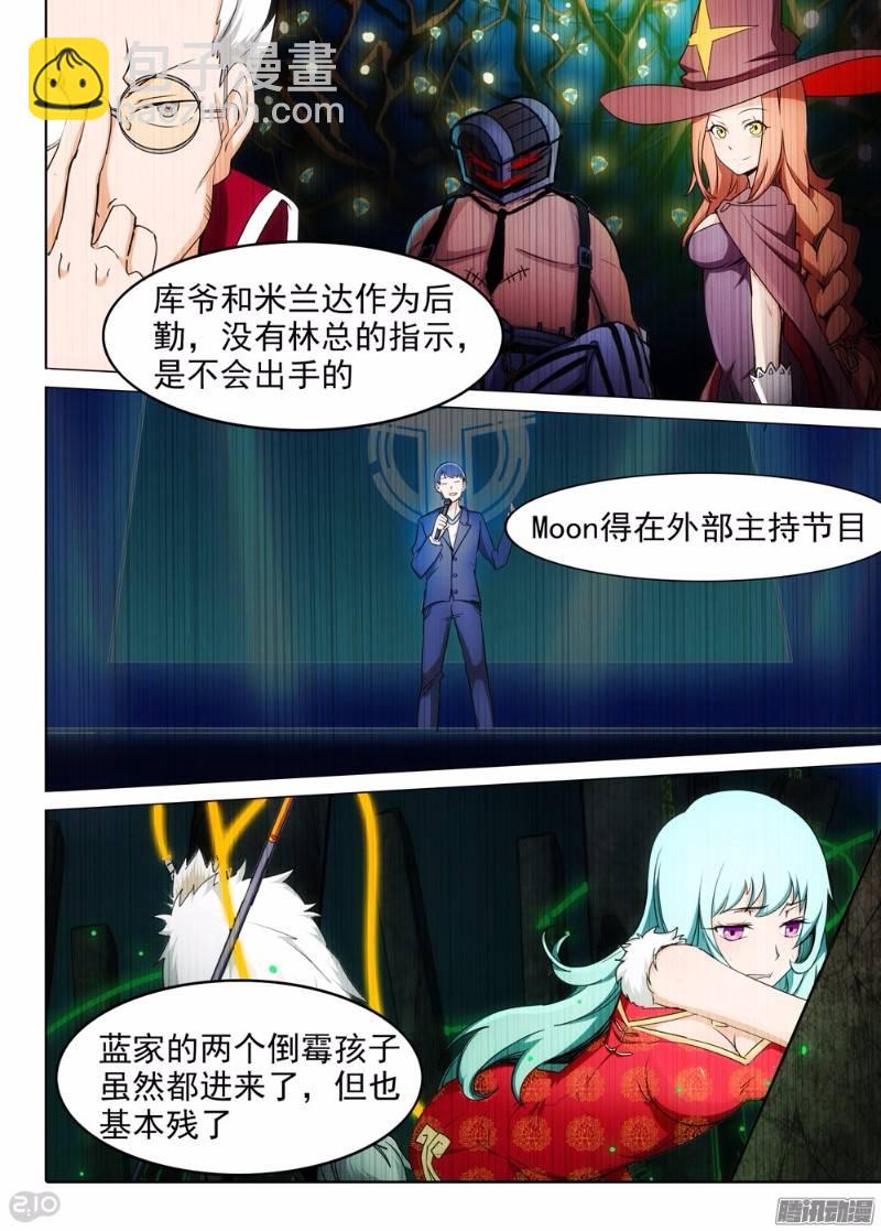 第273墓：玉棺总动员（下）-第281话