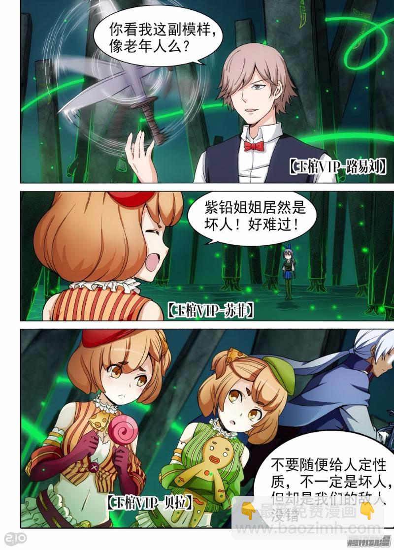 第273墓：玉棺总动员（下）-第281话