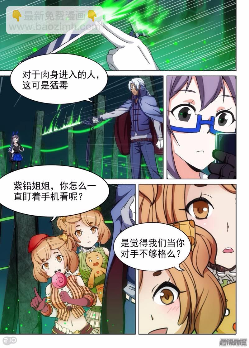 第273墓：玉棺总动员（下）-第281话
