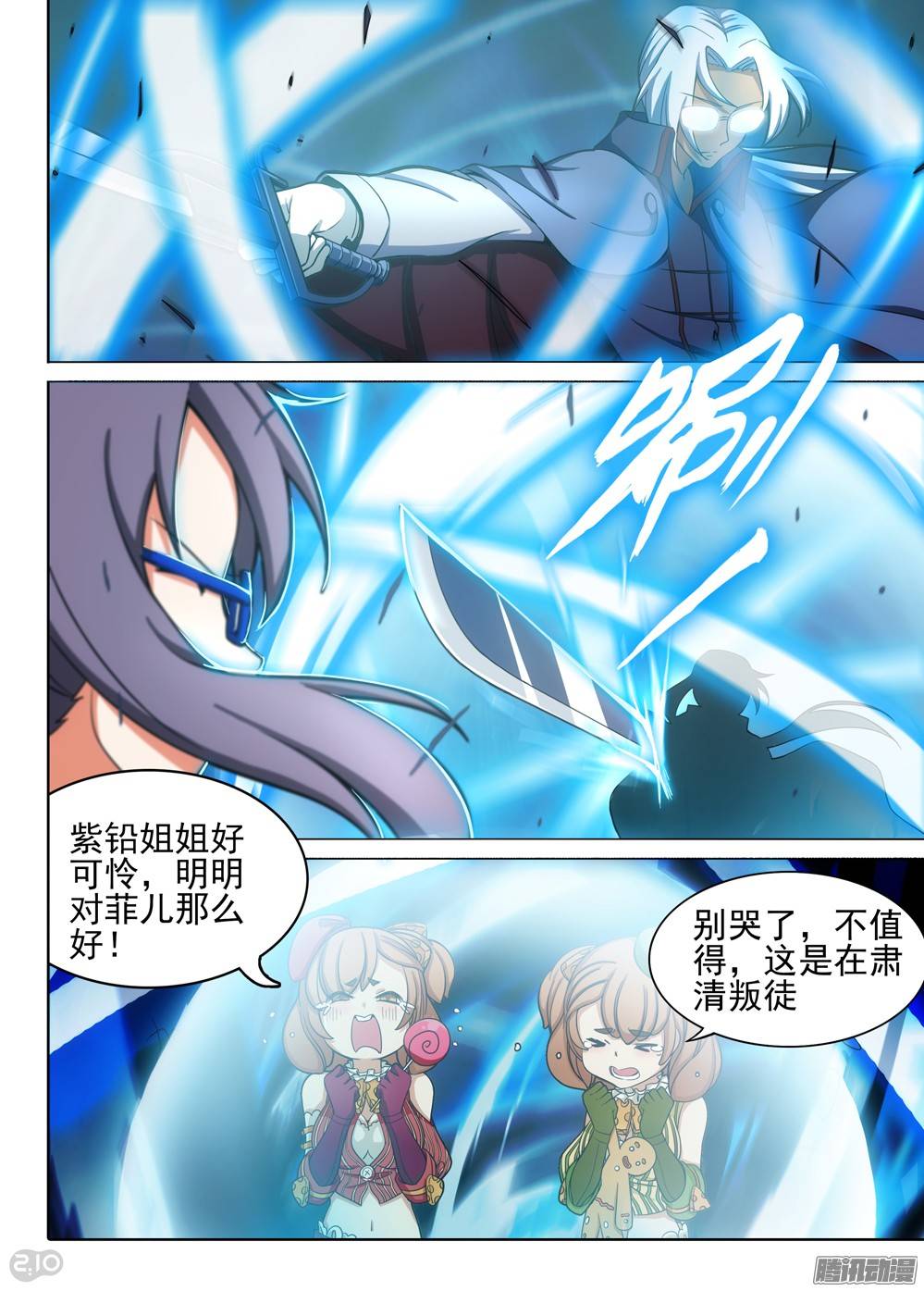 第275墓：打赏-第283话