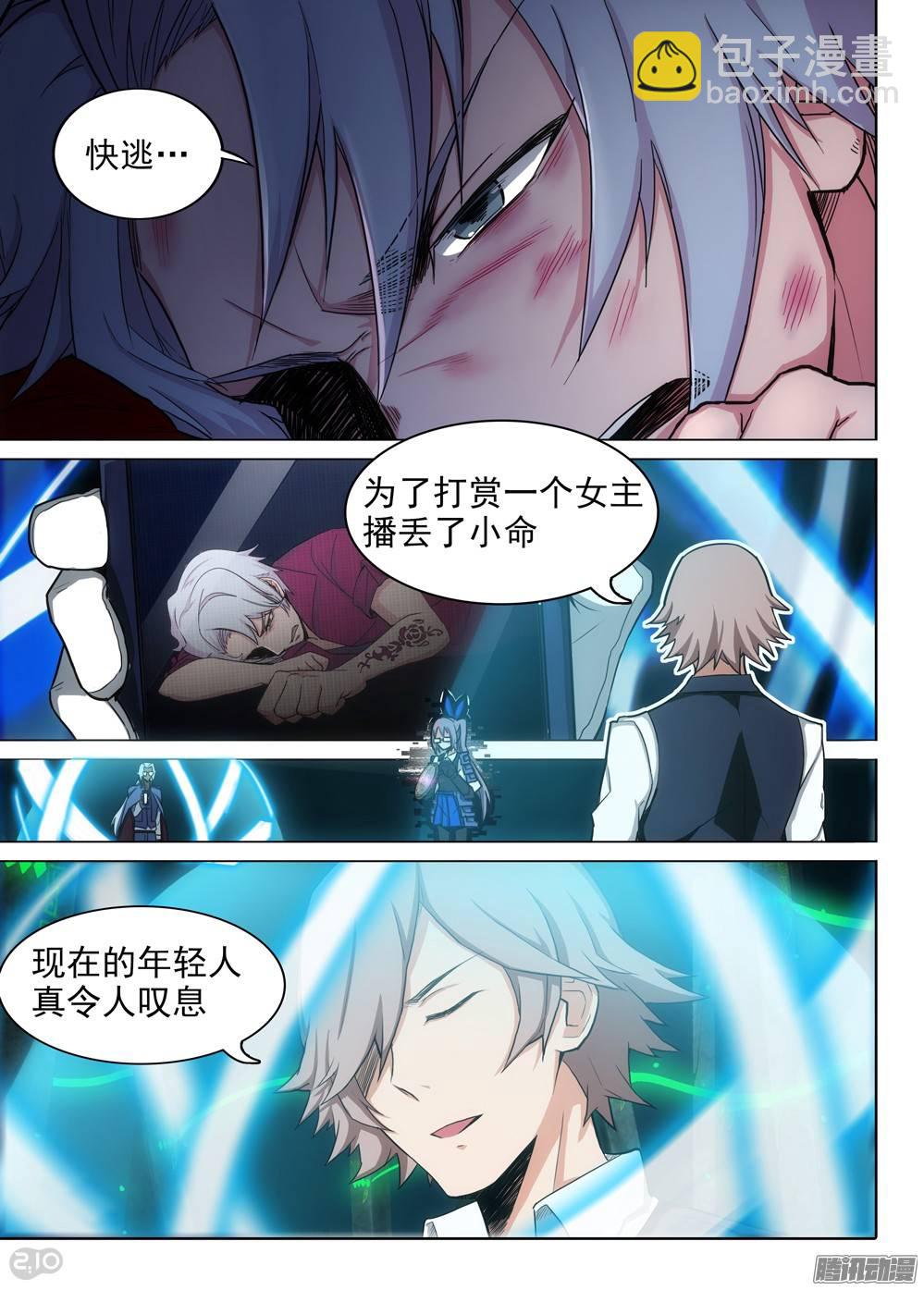 第275墓：打赏-第283话