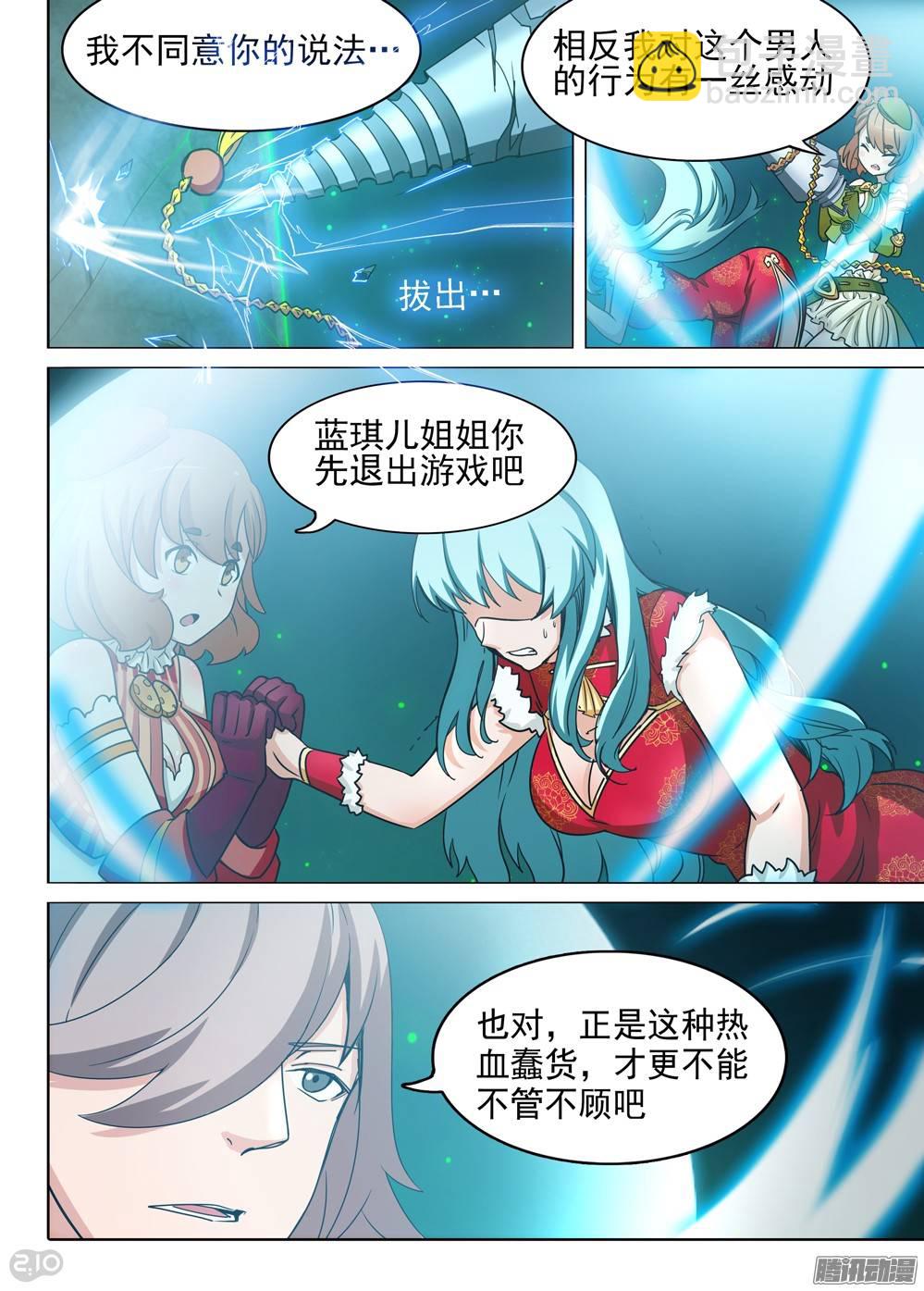 第275墓：打赏-第283话