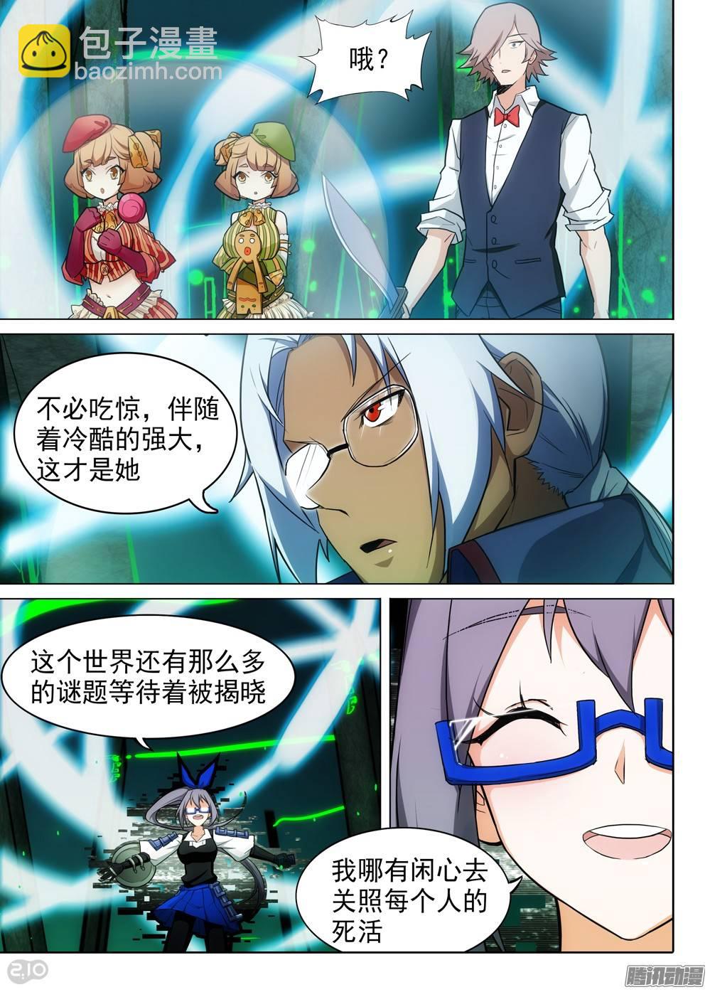 第275墓：打赏-第283话