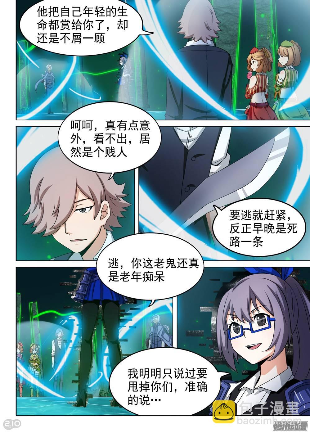 第275墓：打赏-第283话