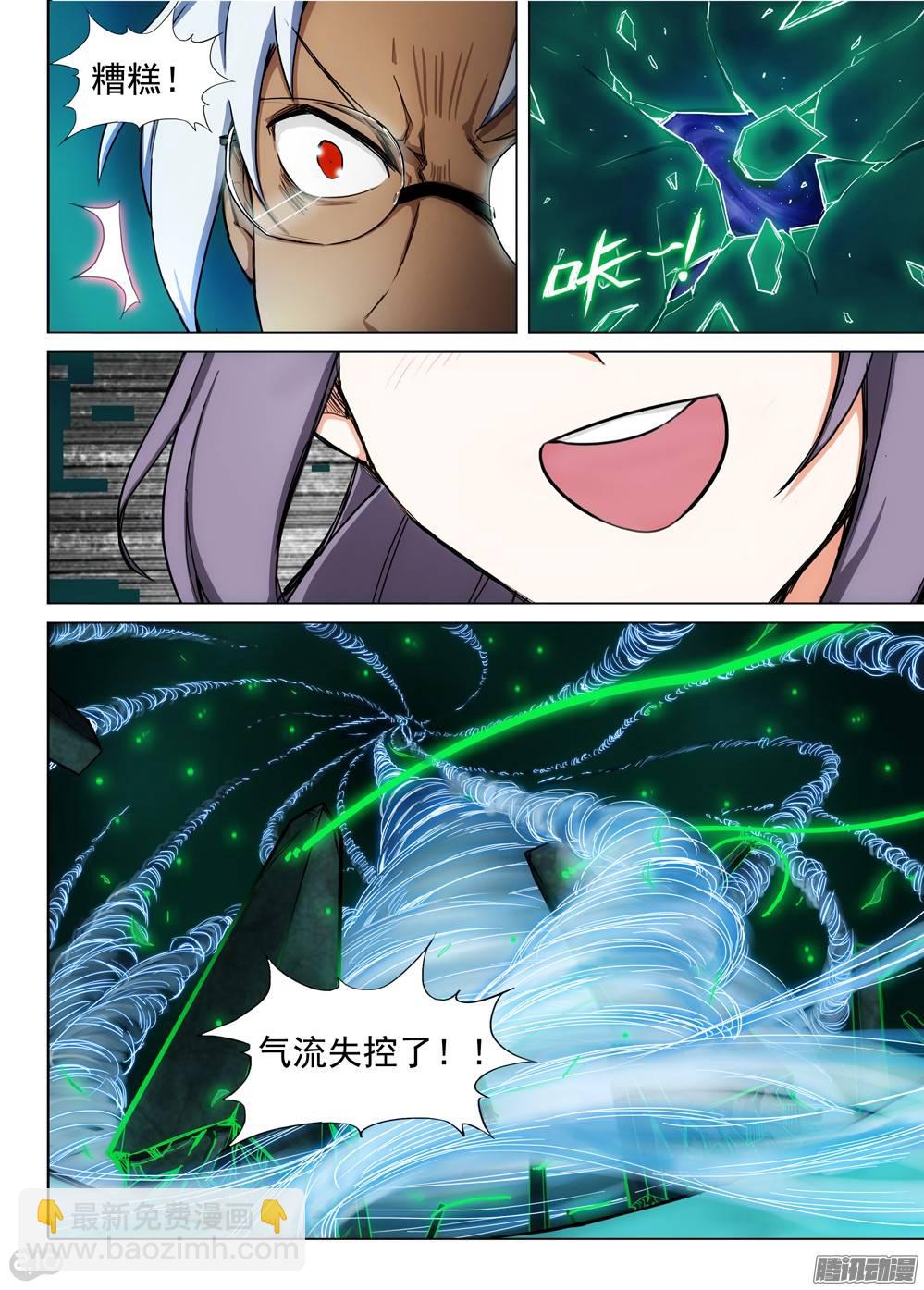 第275墓：打赏-第283话