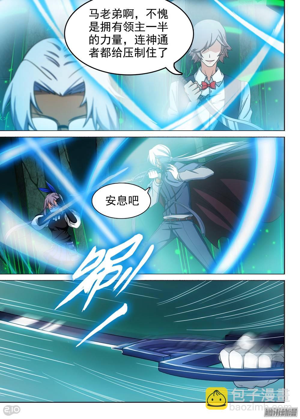 第275墓：打赏-第283话