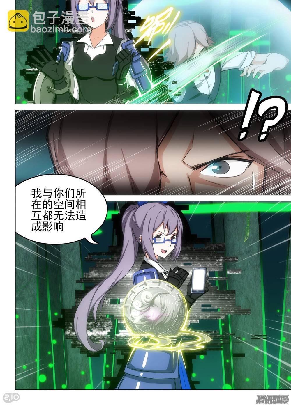 第275墓：打赏-第283话