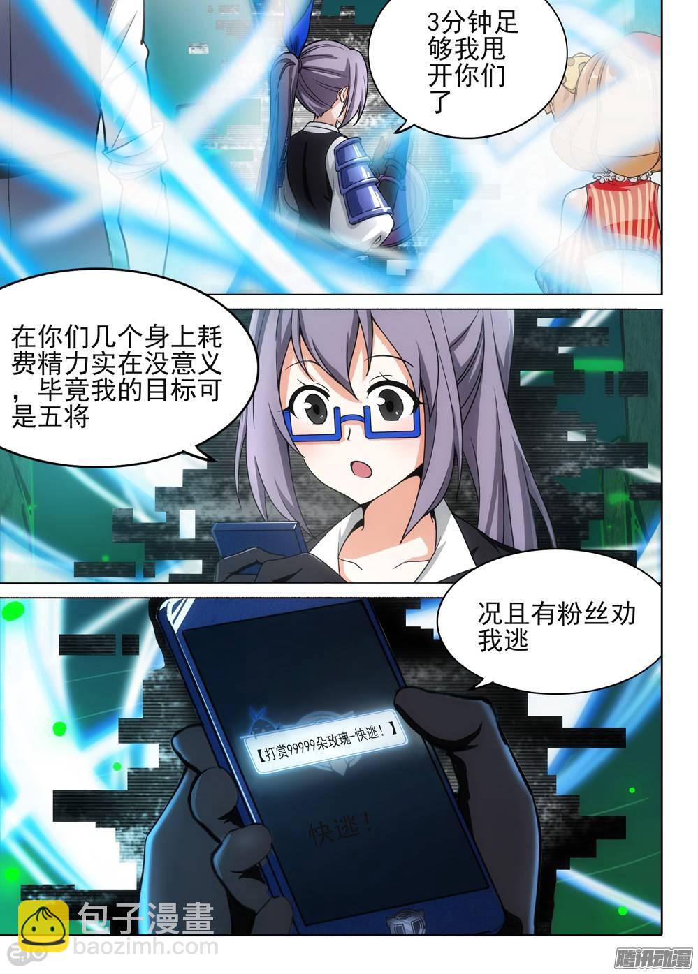 第275墓：打赏-第283话