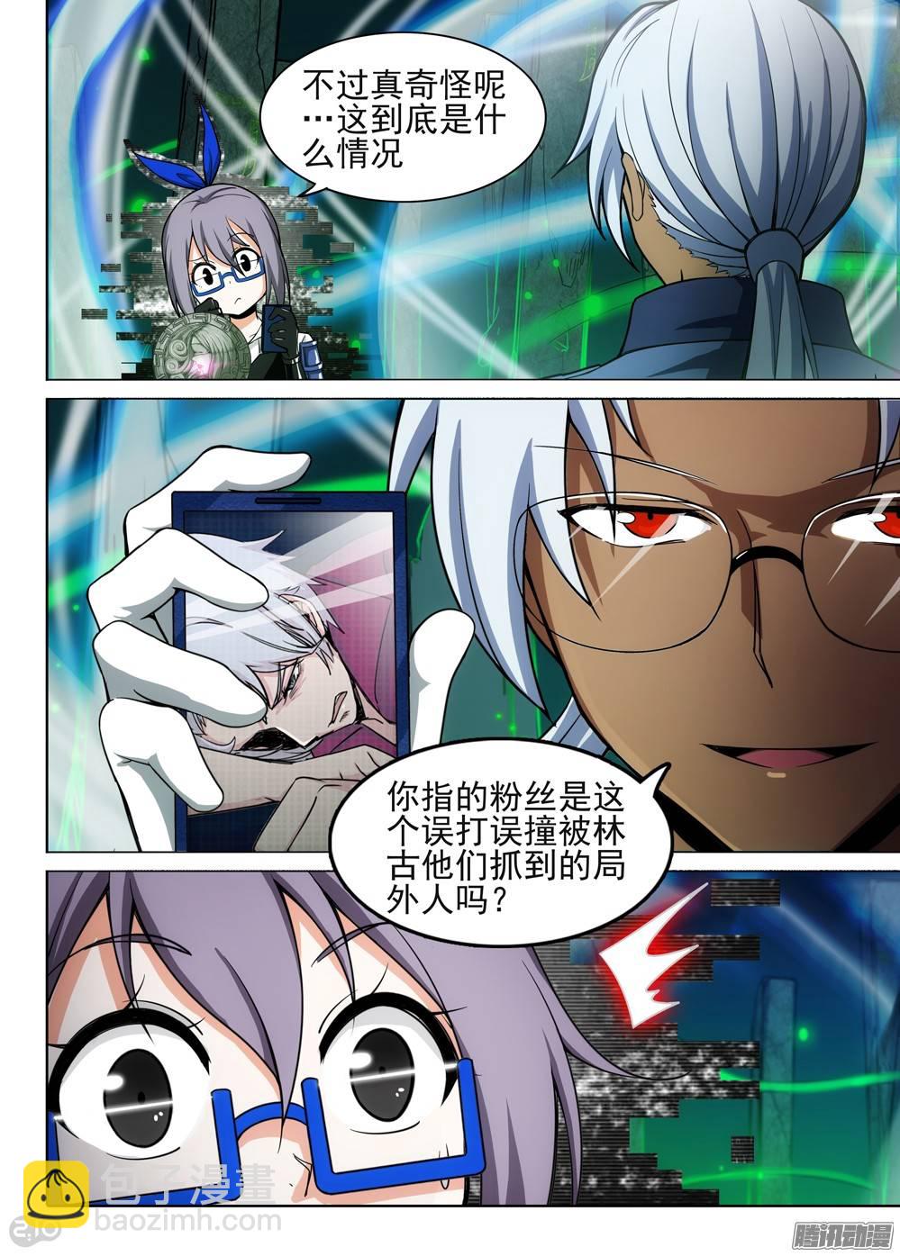 第275墓：打赏-第283话