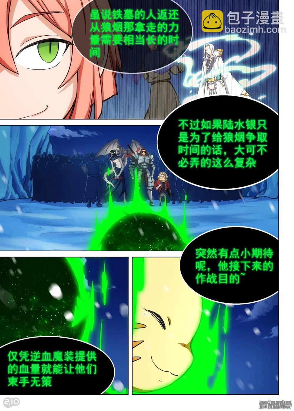 第277墓：里昂的能力-第285话