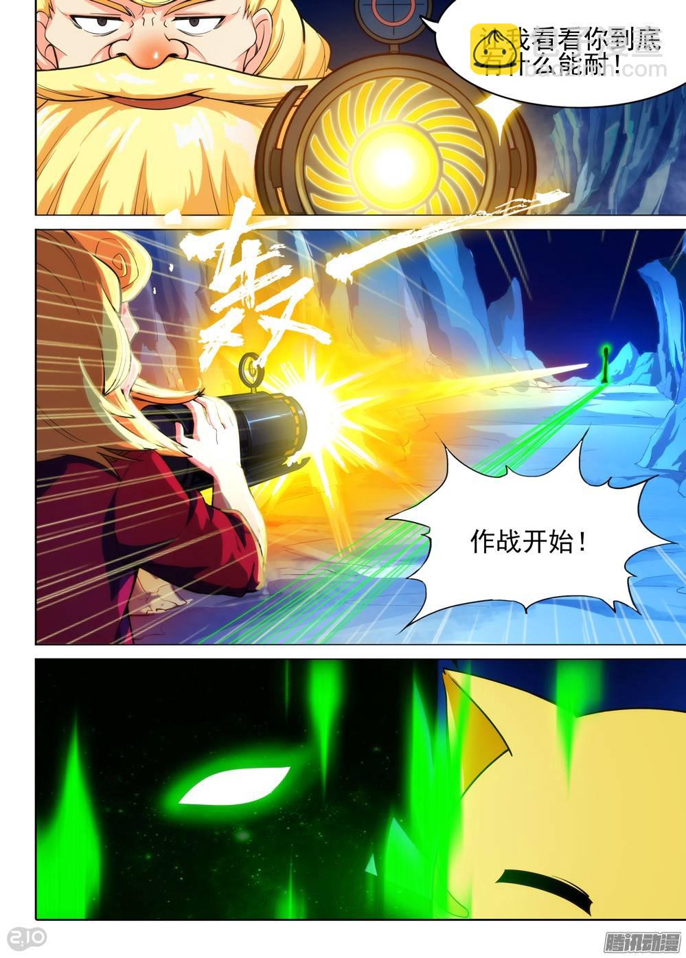 第277墓：里昂的能力-第285话