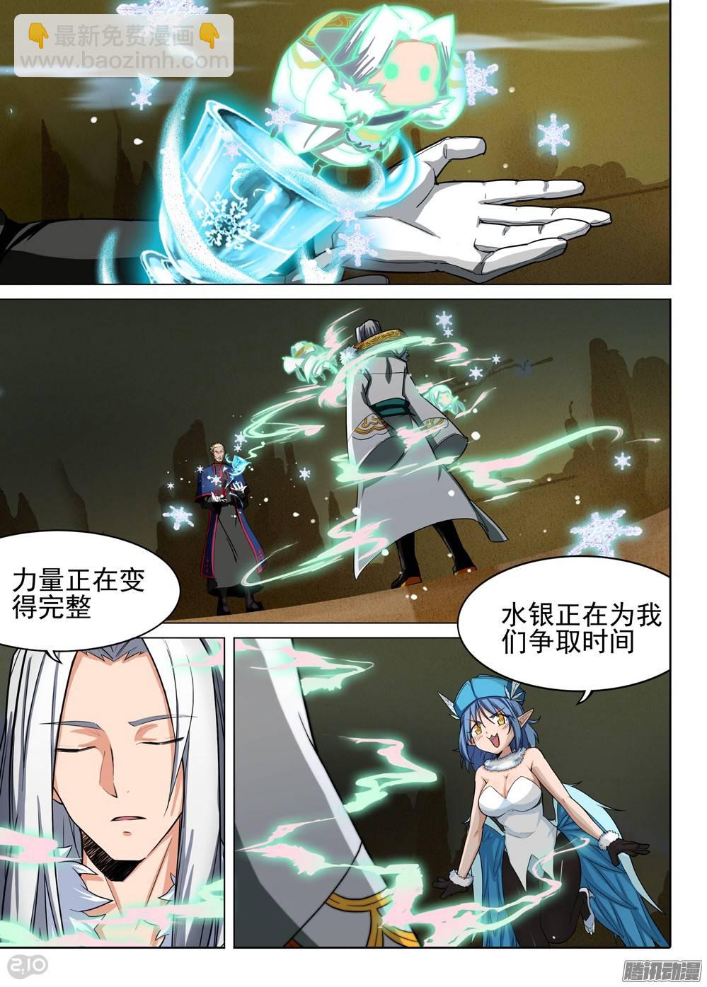 第277墓：里昂的能力-第285话
