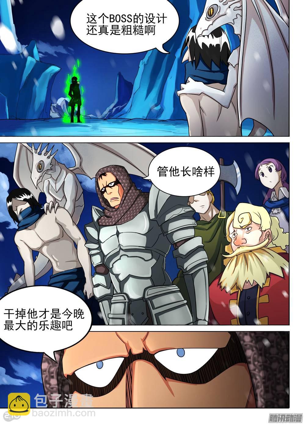 第277墓：里昂的能力-第285话
