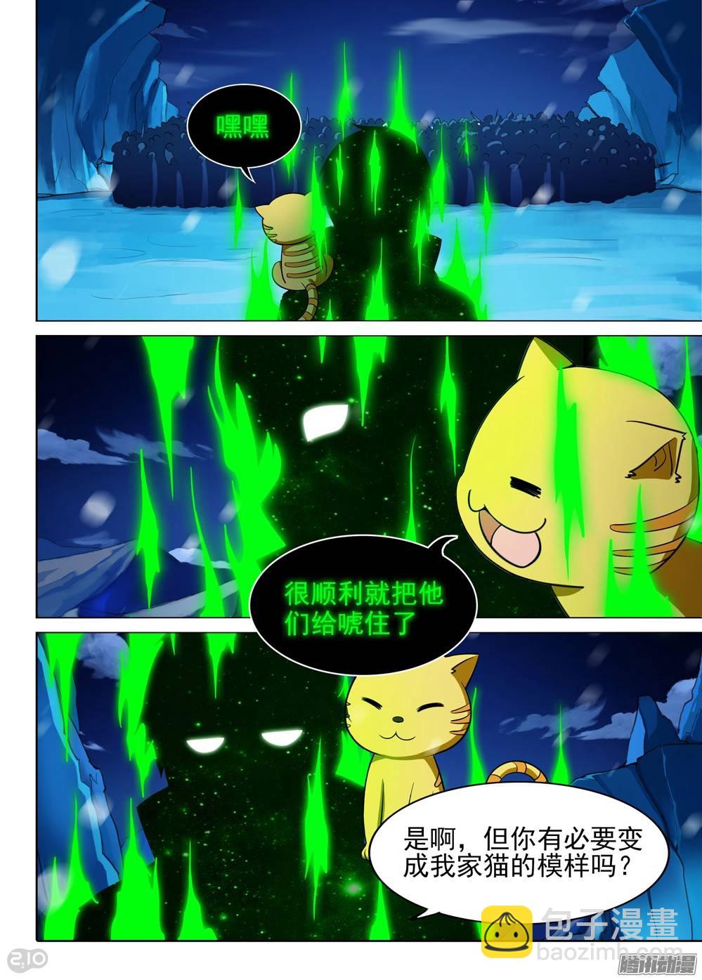 第277墓：里昂的能力-第285话